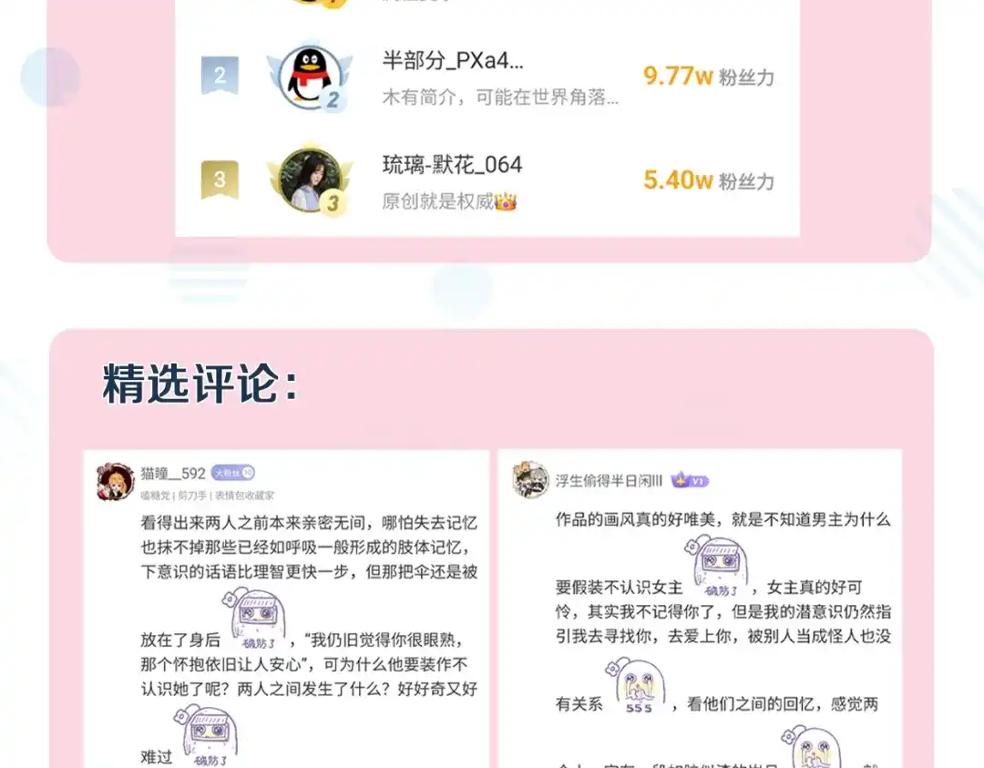 《暴雨症》新作活动结果公布~ 第3页