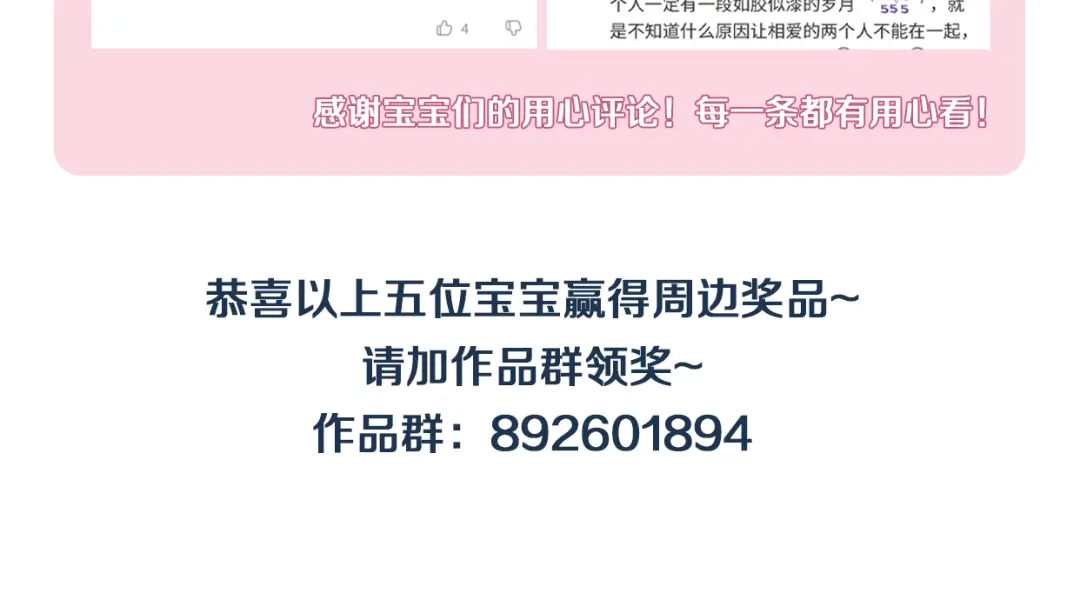 《暴雨症》新作活动结果公布~ 第4页