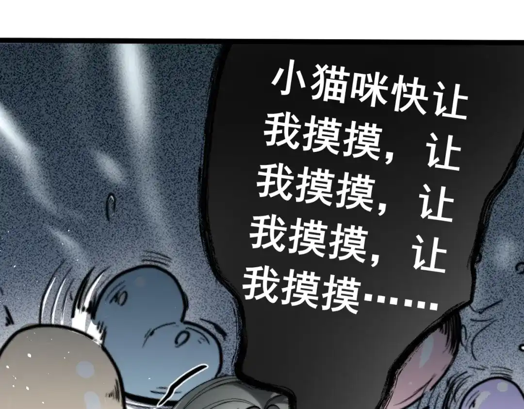 《暴雨症》009 叶真的猫咪诱捕计划 第24页