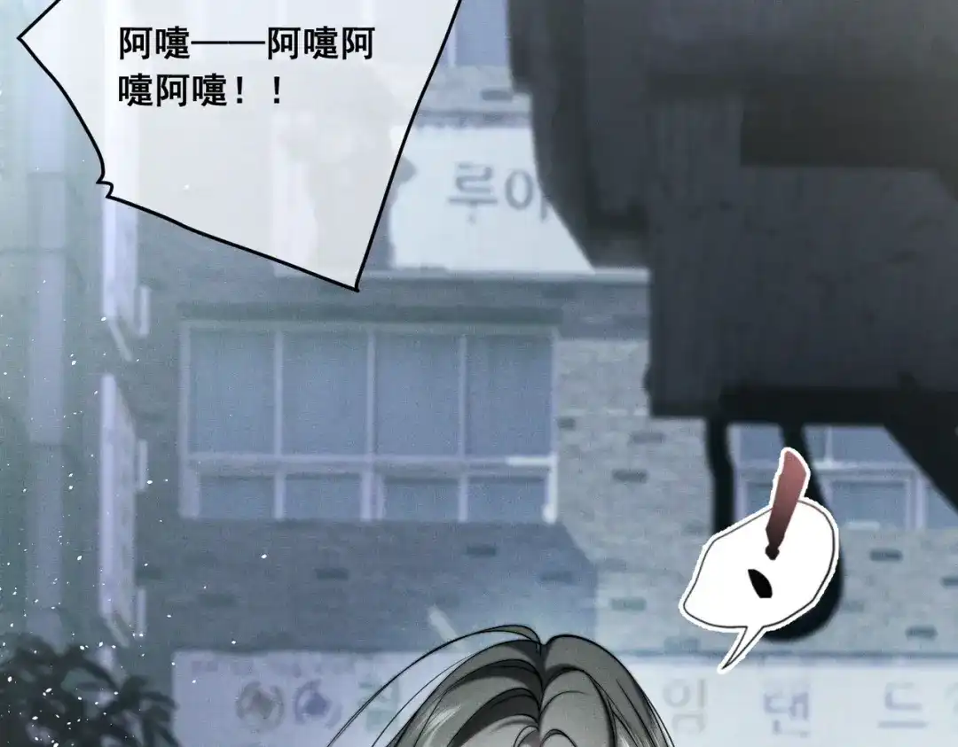 《暴雨症》009 叶真的猫咪诱捕计划 第38页