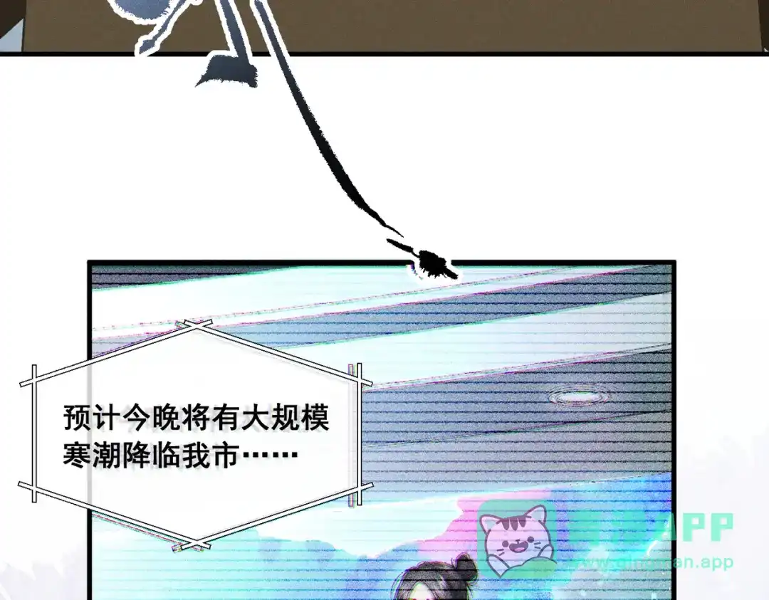 《暴雨症》009 叶真的猫咪诱捕计划 第41页