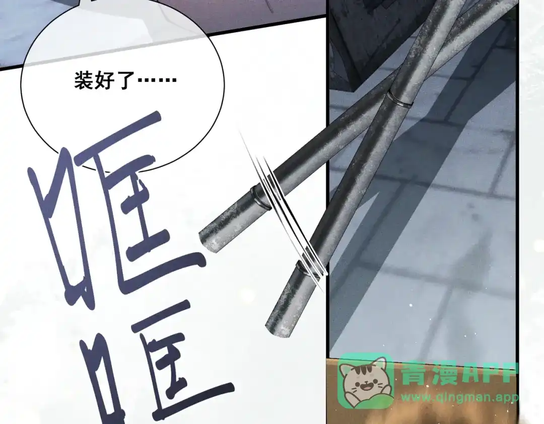 《暴雨症》009 叶真的猫咪诱捕计划 第66页
