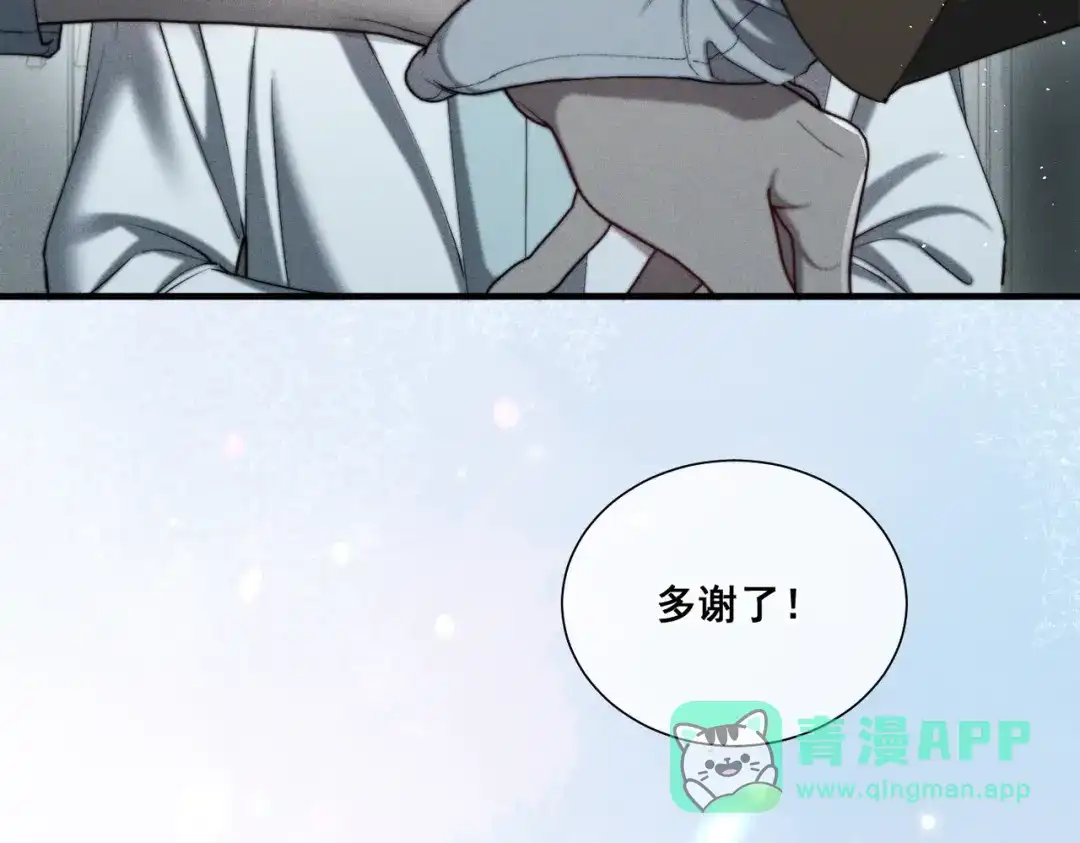 《暴雨症》009 叶真的猫咪诱捕计划 第96页