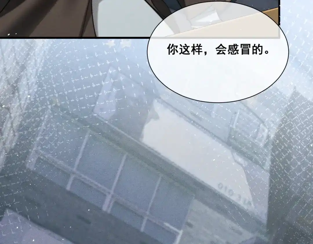 《暴雨症》009 叶真的猫咪诱捕计划 第50页