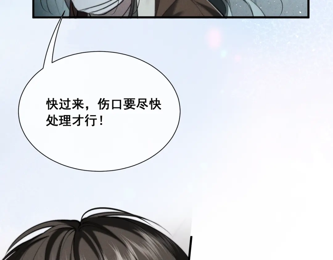 《暴雨症》009 叶真的猫咪诱捕计划 第99页