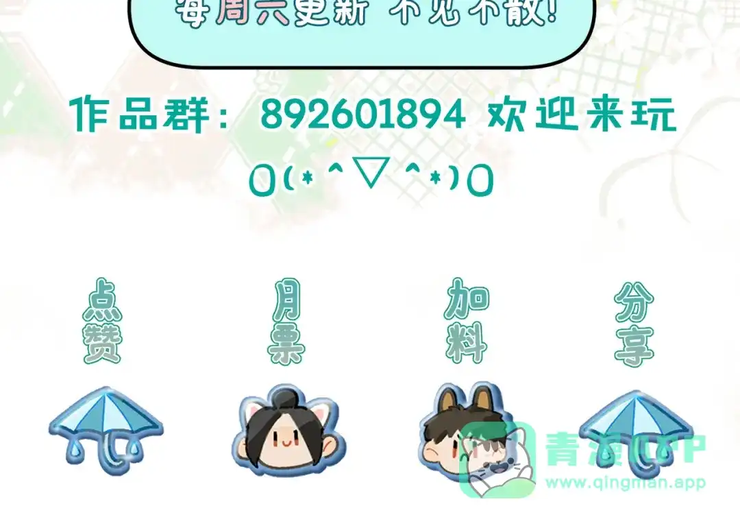 《暴雨症》009 叶真的猫咪诱捕计划 第106页