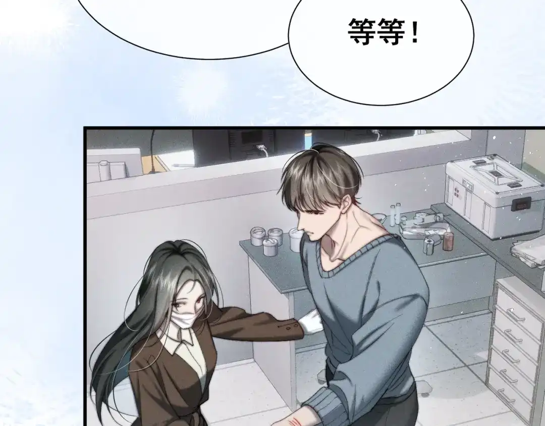 《暴雨症》009 叶真的猫咪诱捕计划 第92页