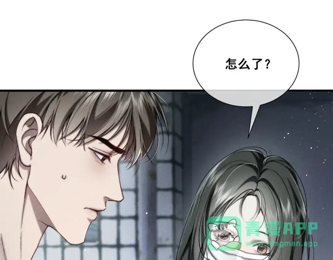《暴雨症》009 叶真的猫咪诱捕计划 第76页