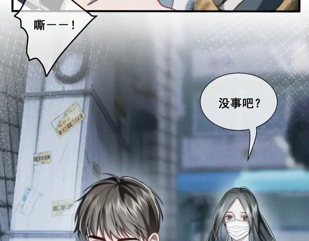 《暴雨症》009 叶真的猫咪诱捕计划 第73页