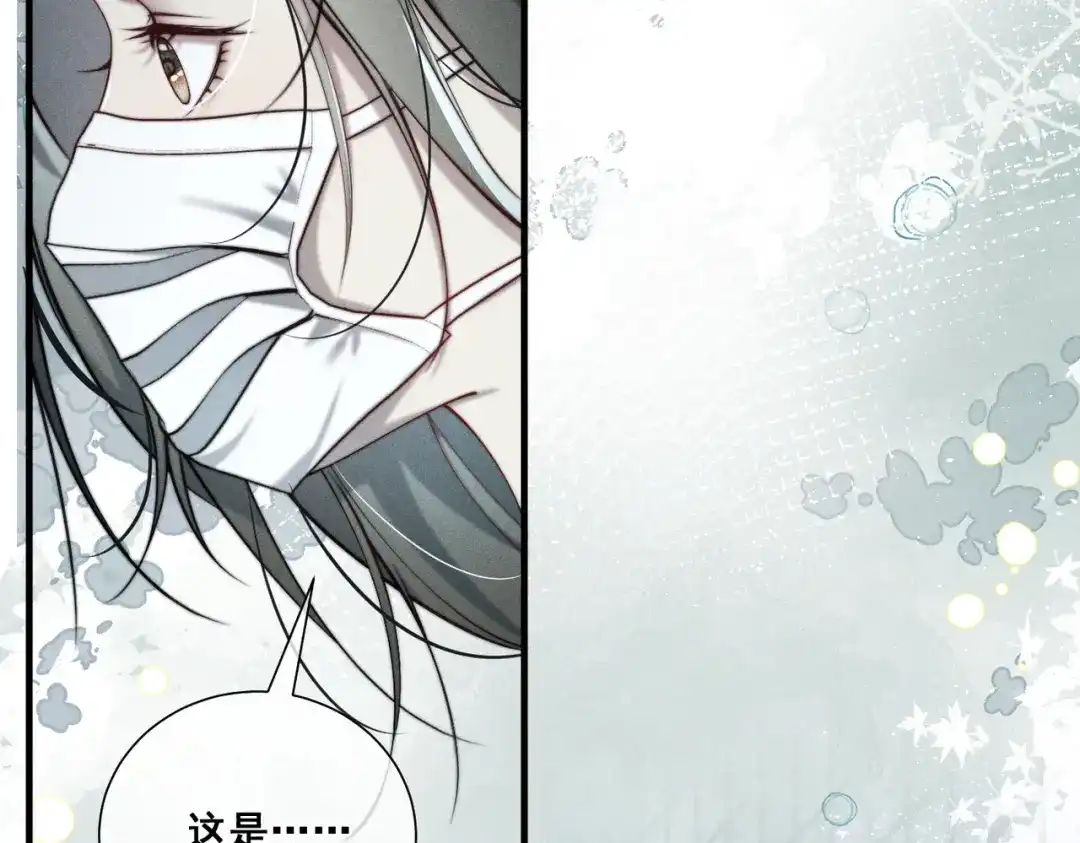 《暴雨症》009 叶真的猫咪诱捕计划 第80页