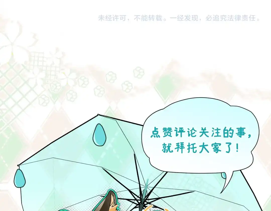 《暴雨症》009 叶真的猫咪诱捕计划 第104页