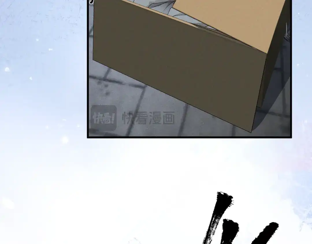 《暴雨症》009 叶真的猫咪诱捕计划 第17页