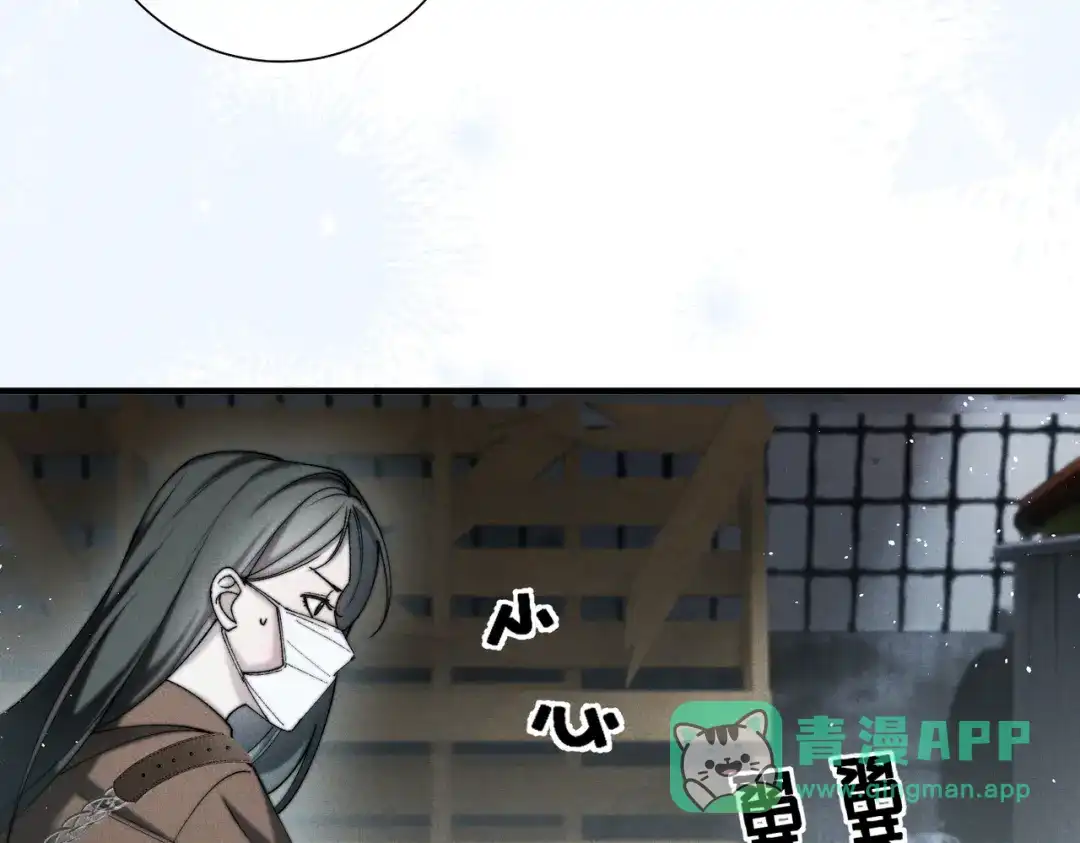 《暴雨症》009 叶真的猫咪诱捕计划 第31页