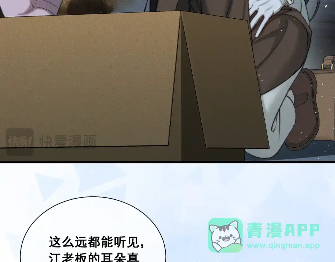 《暴雨症》009 叶真的猫咪诱捕计划 第56页