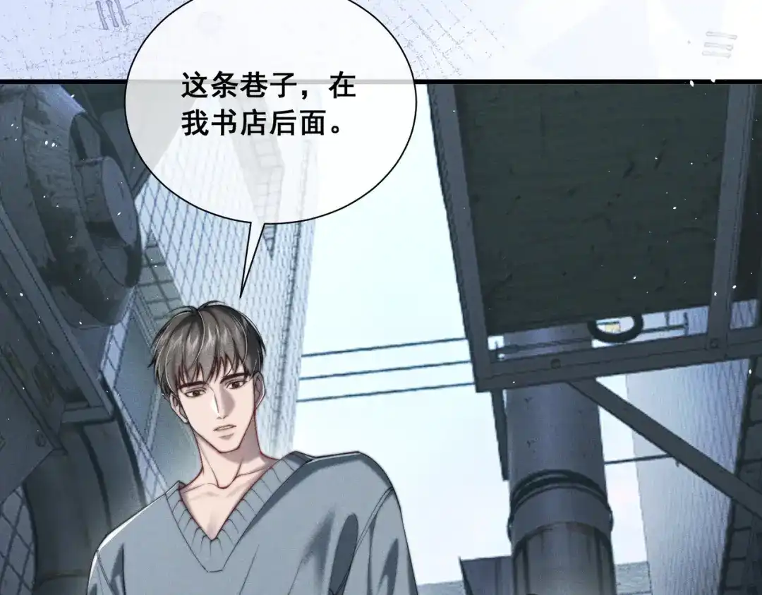 《暴雨症》009 叶真的猫咪诱捕计划 第54页