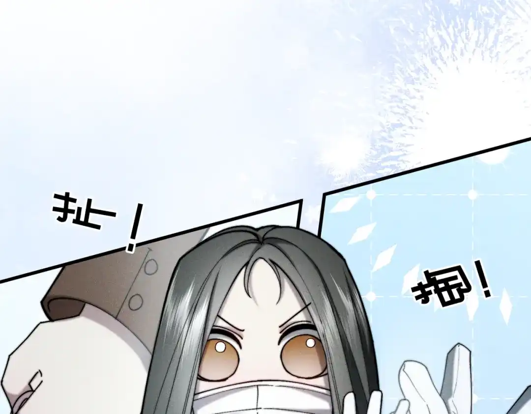 《暴雨症》009 叶真的猫咪诱捕计划 第28页