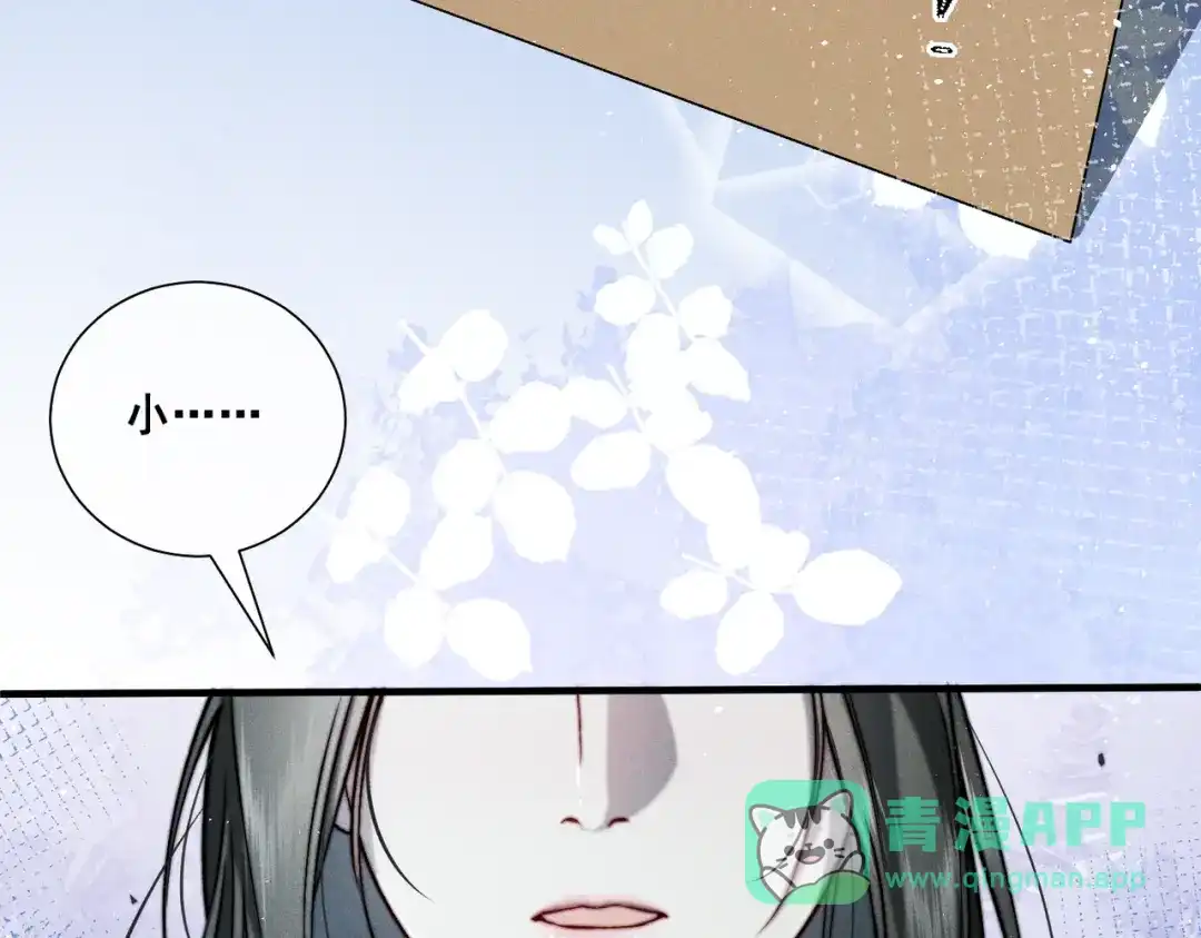 《暴雨症》009 叶真的猫咪诱捕计划 第21页
