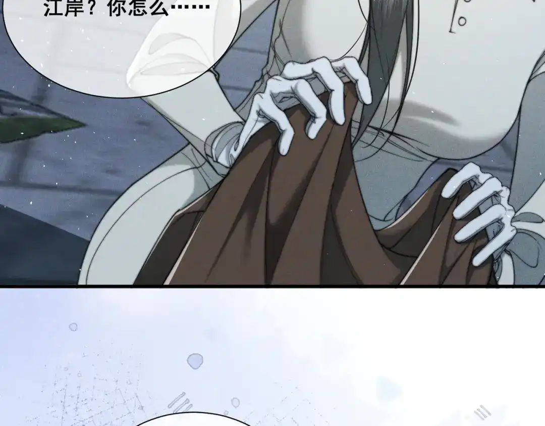 《暴雨症》009 叶真的猫咪诱捕计划 第53页