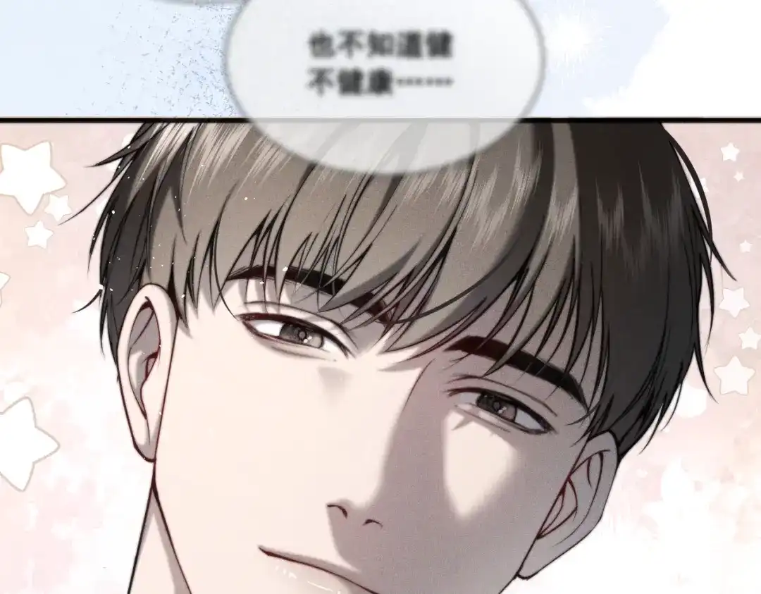 《暴雨症》010 这就是真相吗？ 第15页