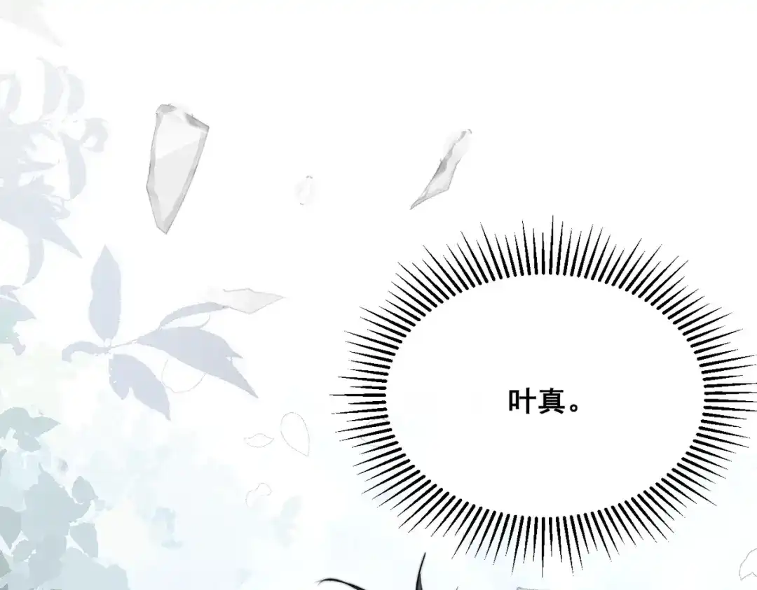 《暴雨症》010 这就是真相吗？ 第135页