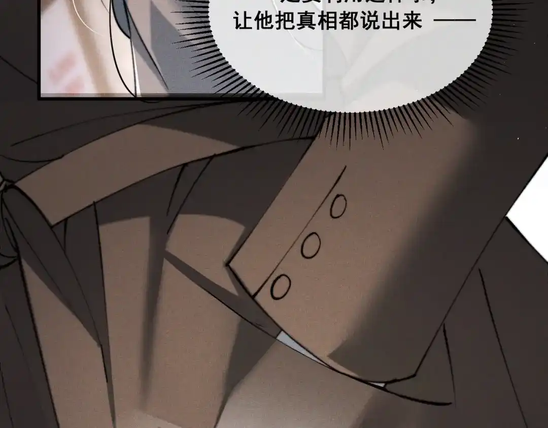 《暴雨症》010 这就是真相吗？ 第95页