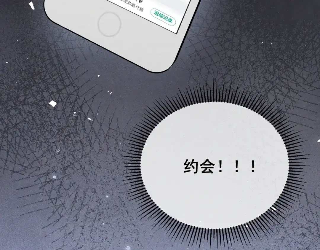 《暴雨症》010 这就是真相吗？ 第60页