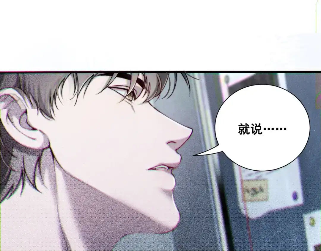 《暴雨症》010 这就是真相吗？ 第103页