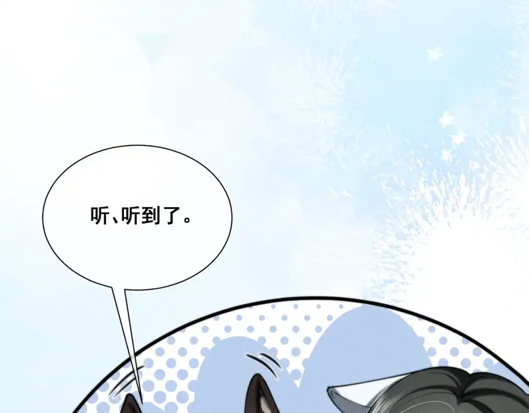 《暴雨症》010 这就是真相吗？ 第23页