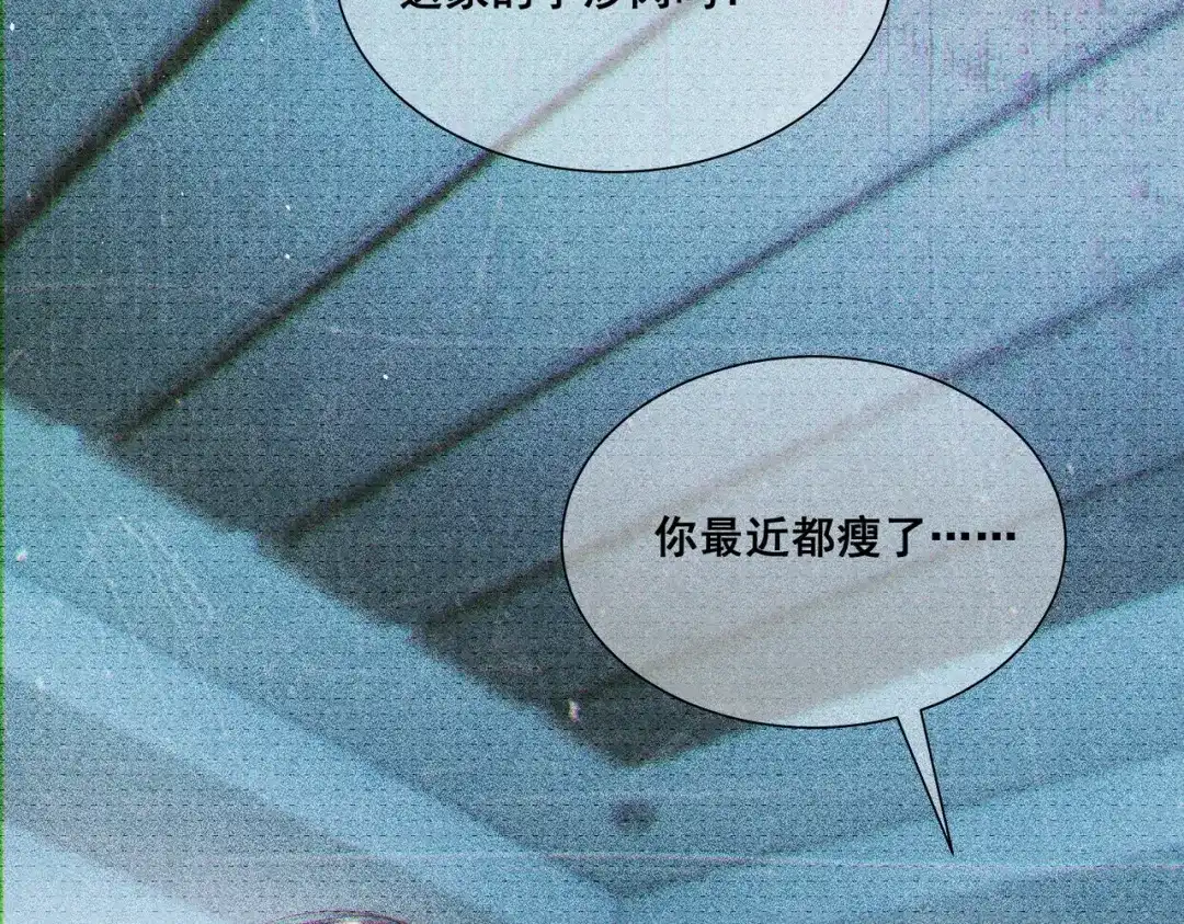 《暴雨症》010 这就是真相吗？ 第131页