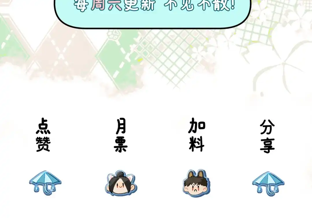 《暴雨症》010 这就是真相吗？ 第145页