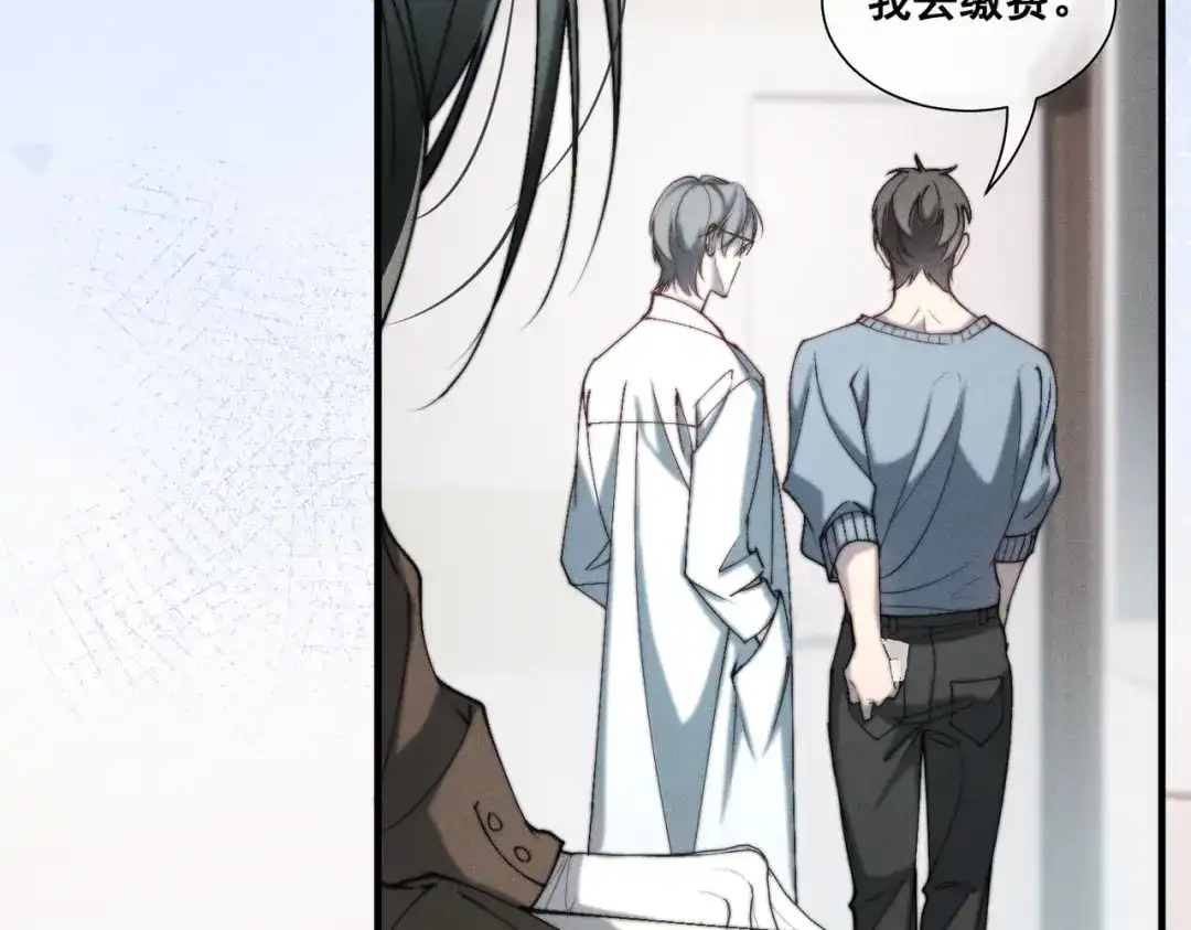 《暴雨症》010 这就是真相吗？ 第42页