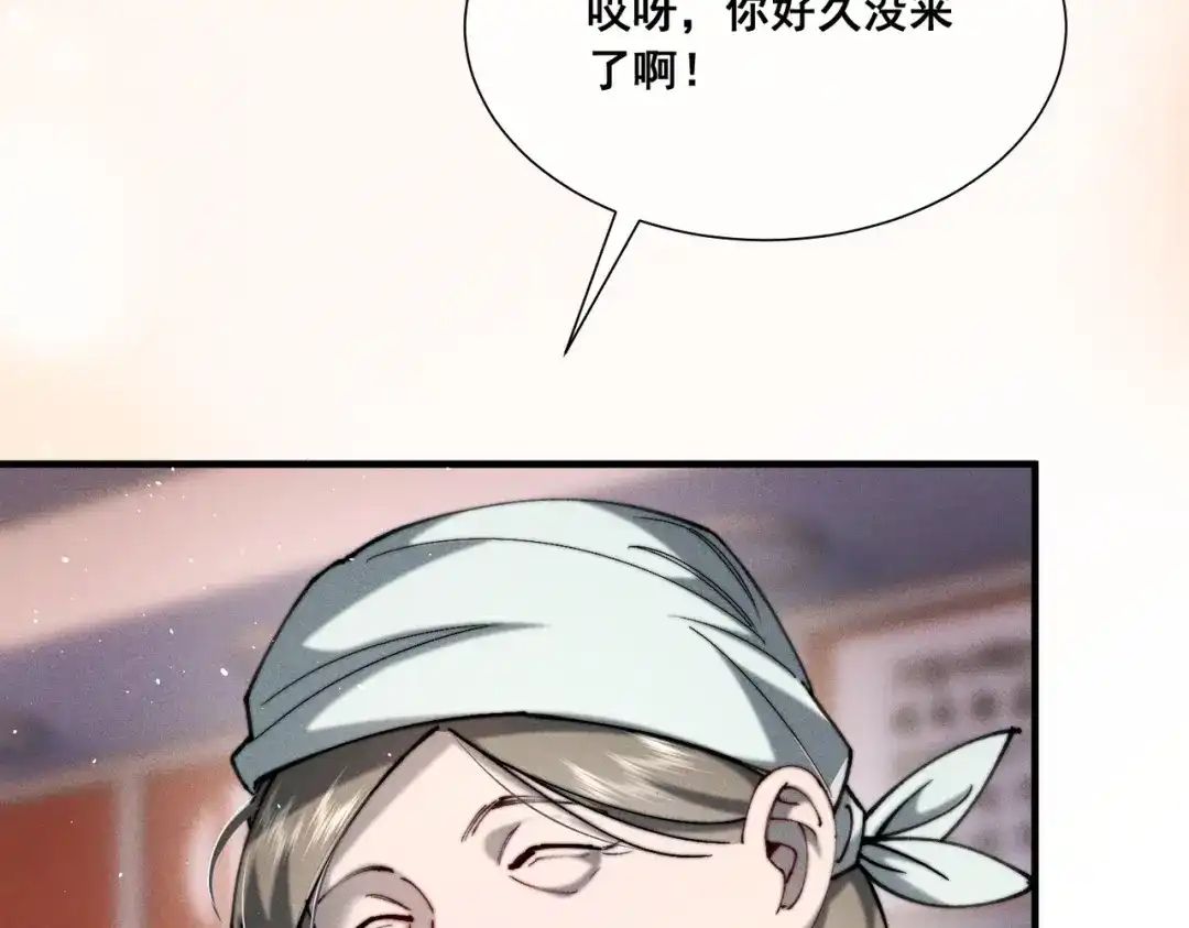 《暴雨症》010 这就是真相吗？ 第83页