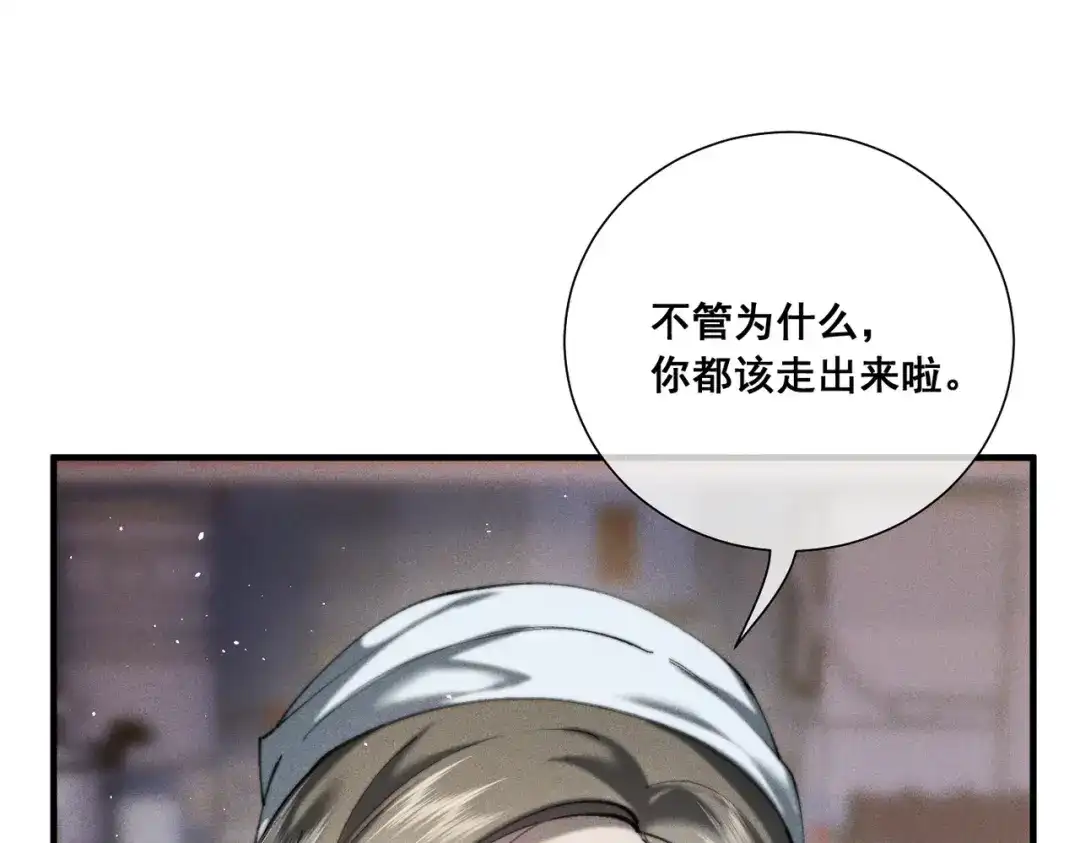 《暴雨症》010 这就是真相吗？ 第108页