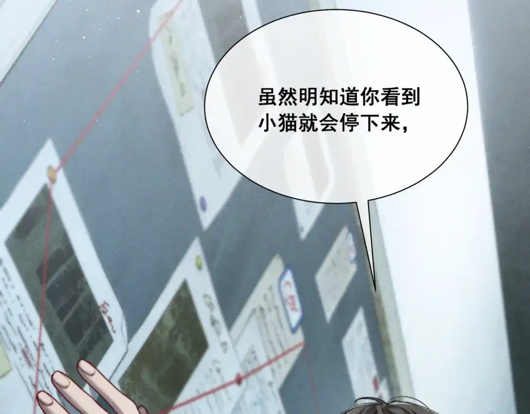 《暴雨症》010 这就是真相吗？ 第124页