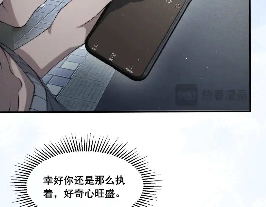 《暴雨症》010 这就是真相吗？ 第69页