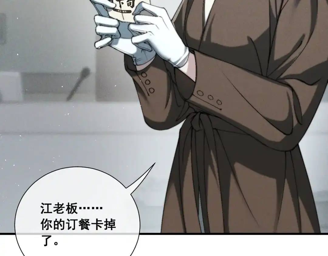 《暴雨症》010 这就是真相吗？ 第51页