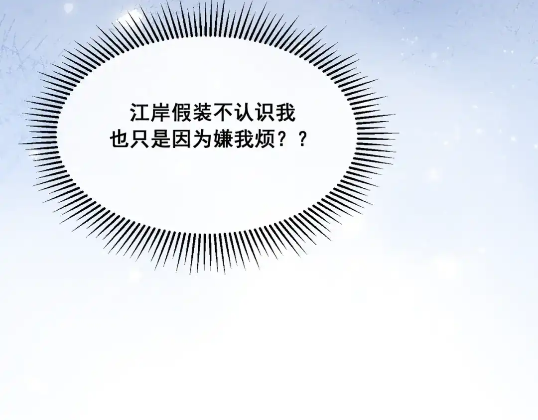 《暴雨症》010 这就是真相吗？ 第122页
