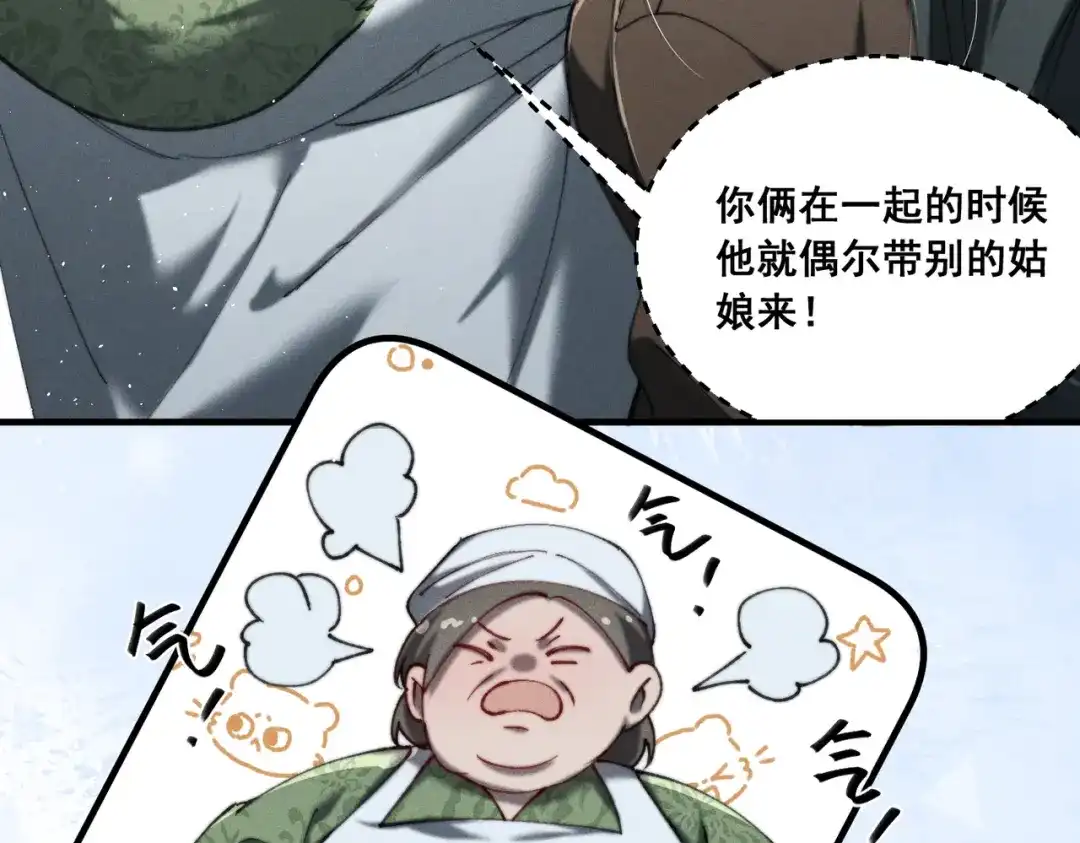 《暴雨症》010 这就是真相吗？ 第112页