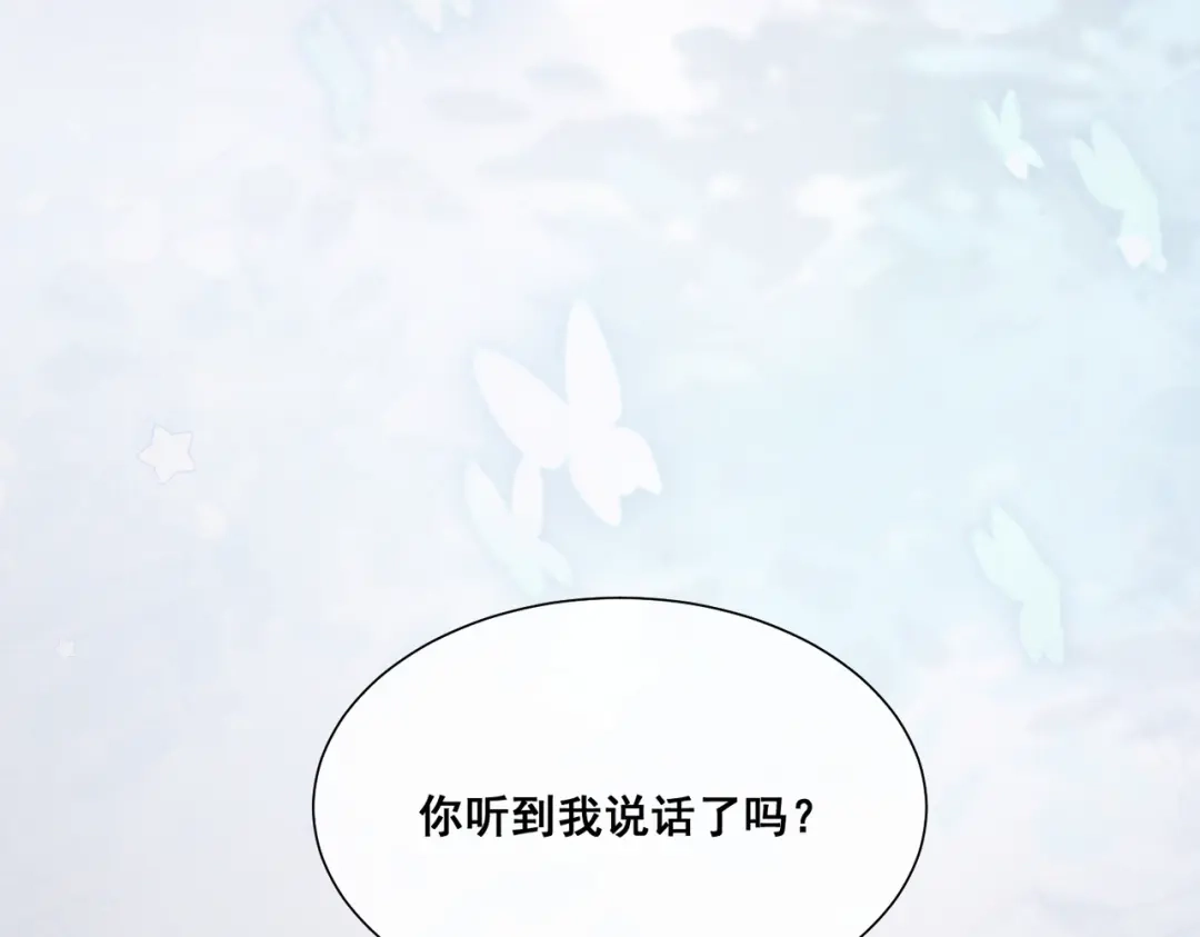 《暴雨症》010 这就是真相吗？ 第18页