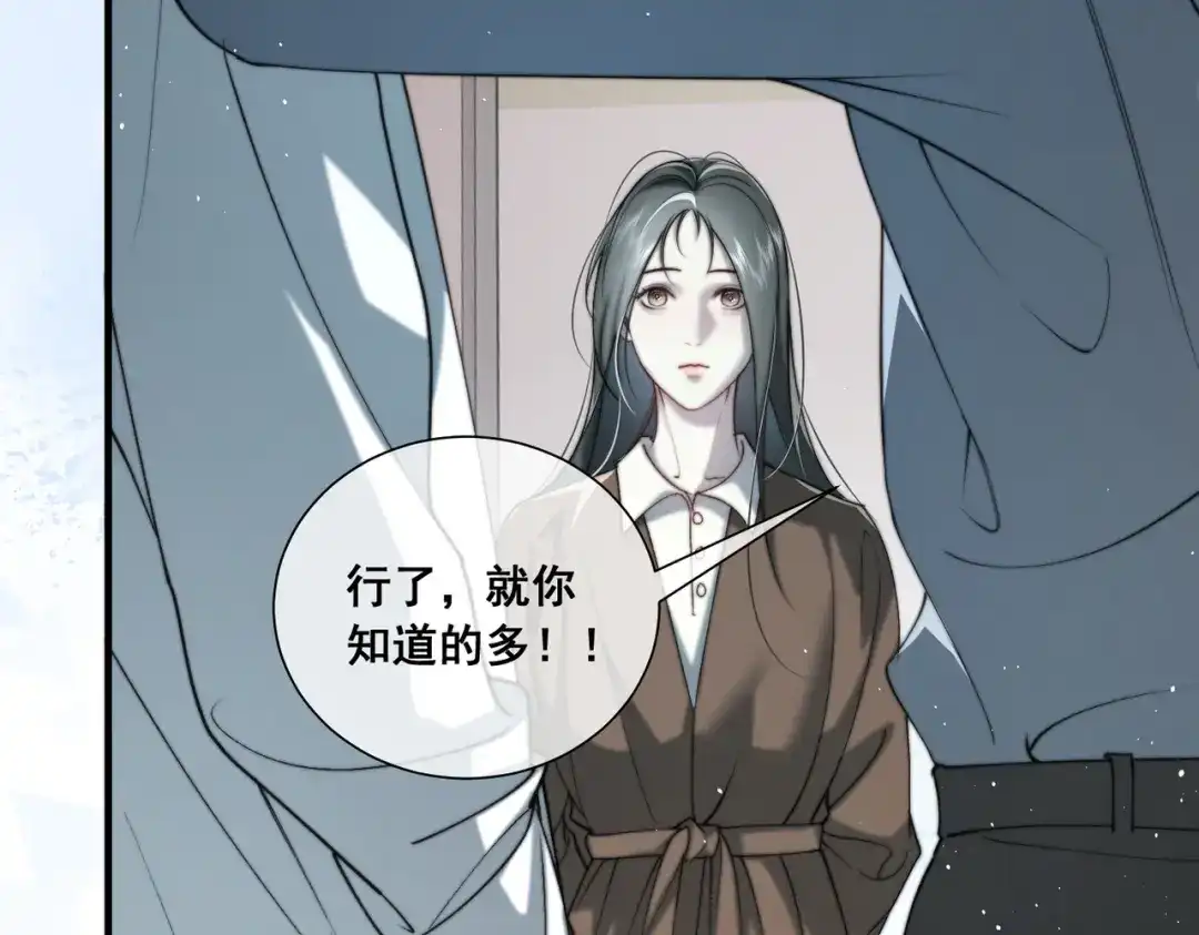《暴雨症》010 这就是真相吗？ 第55页