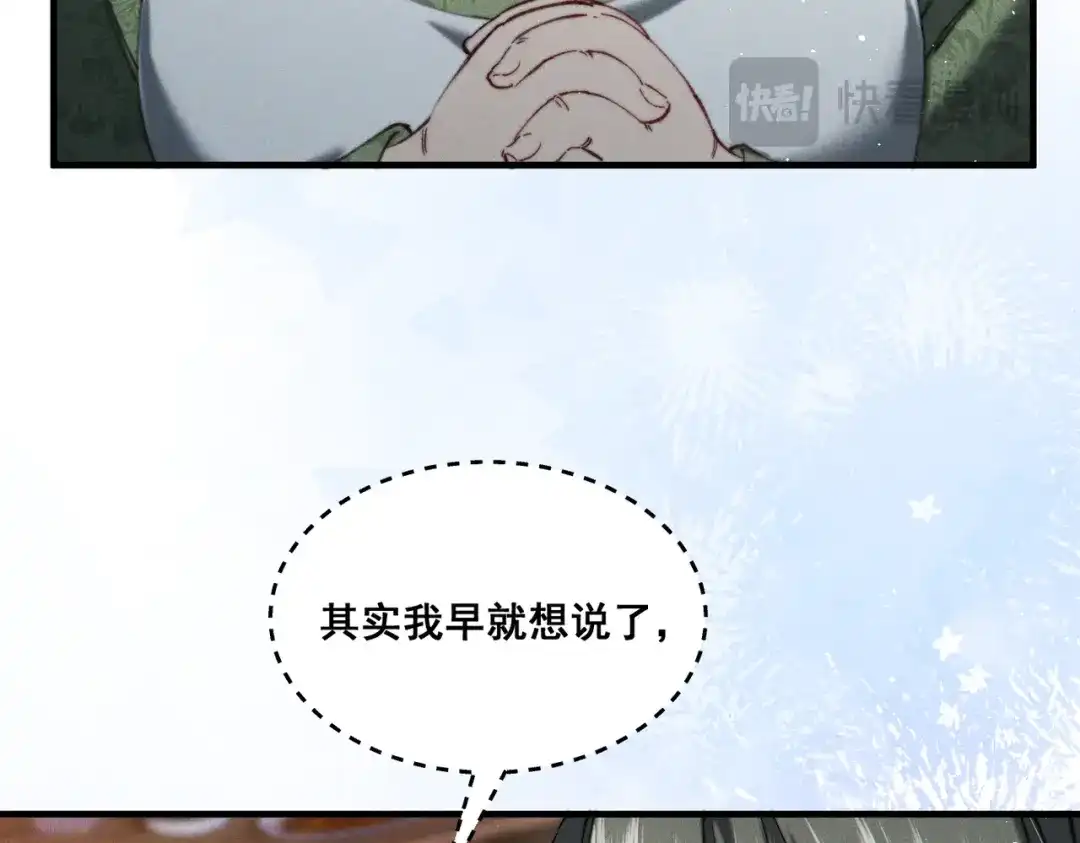 《暴雨症》010 这就是真相吗？ 第110页