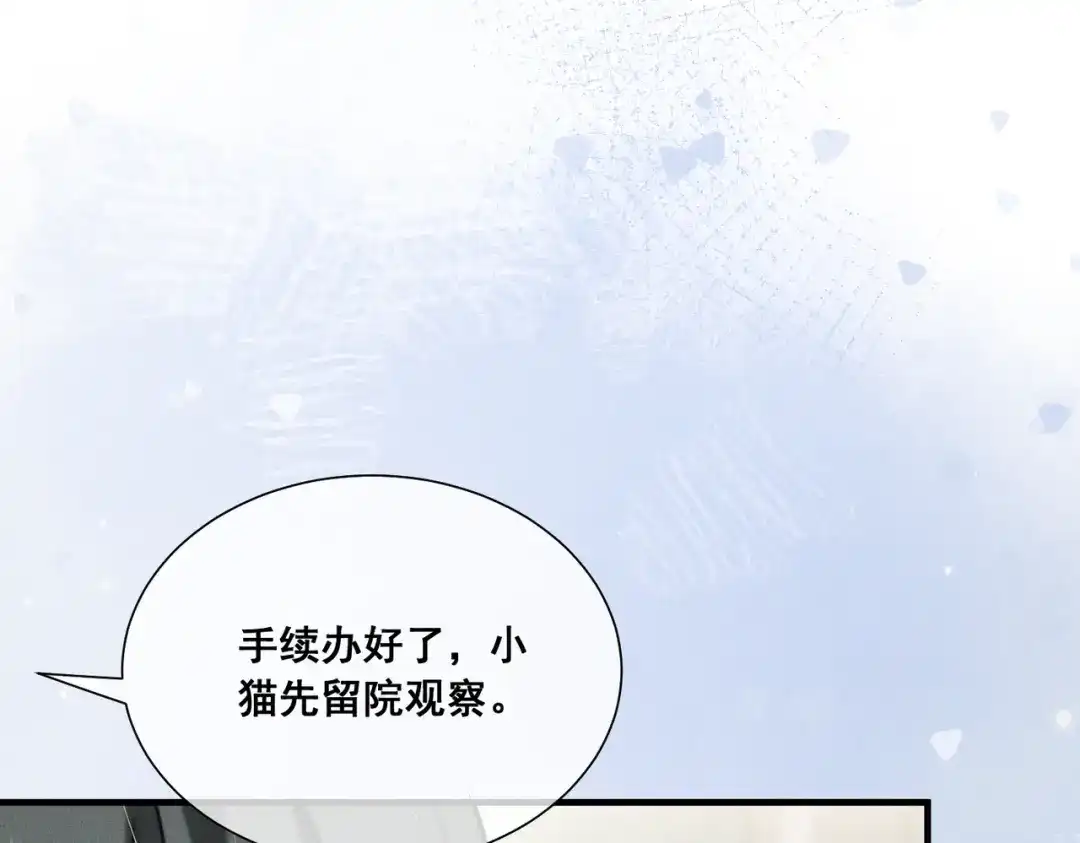 《暴雨症》010 这就是真相吗？ 第40页