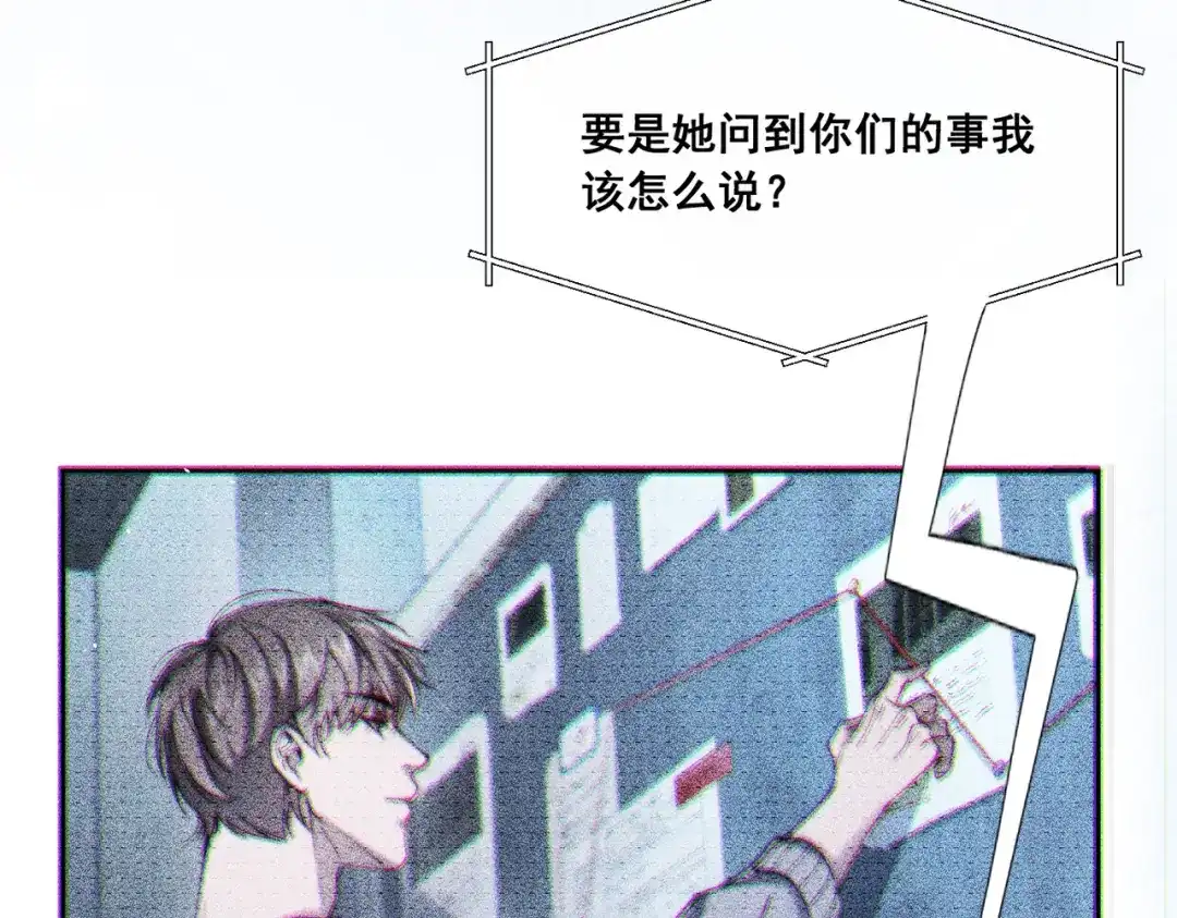 《暴雨症》010 这就是真相吗？ 第101页