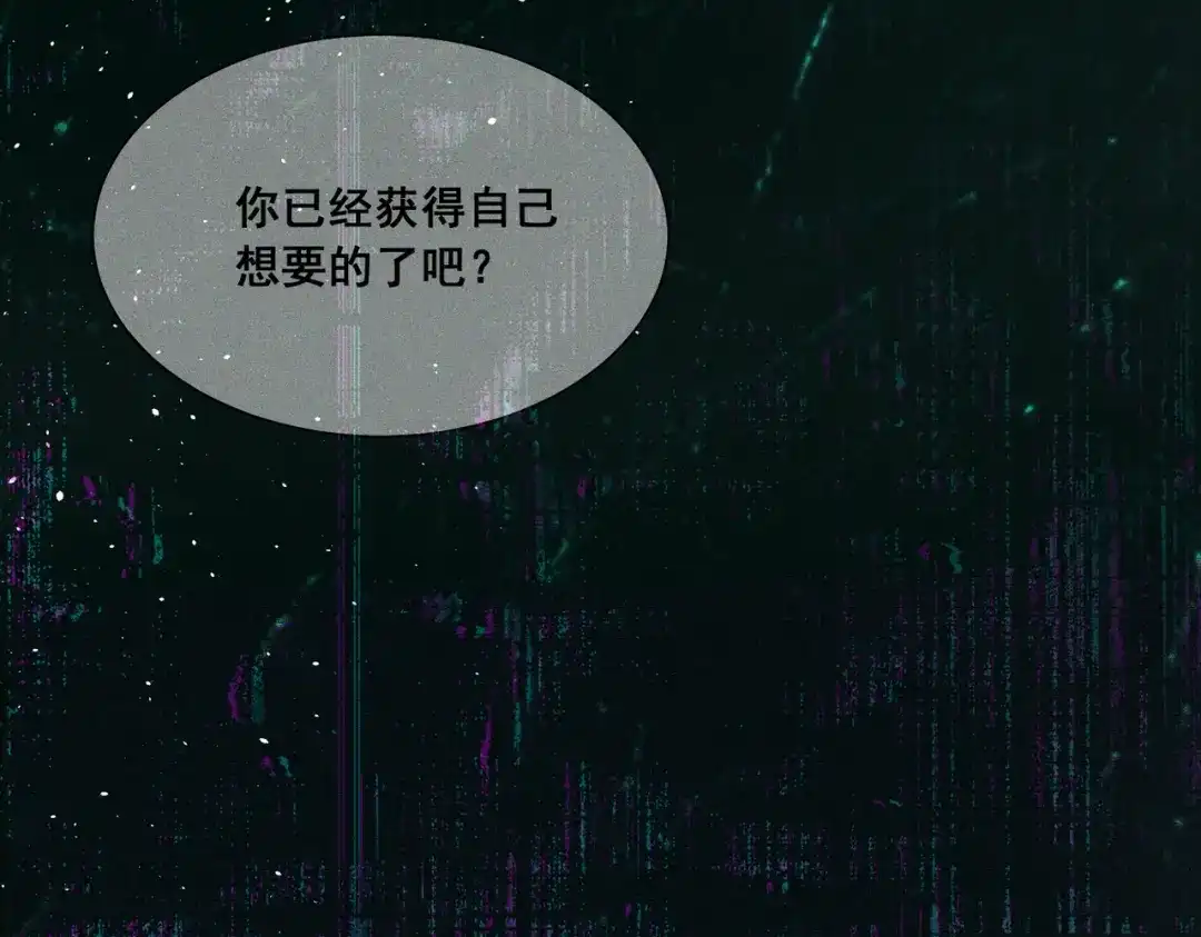 《暴雨症》010 这就是真相吗？ 第129页