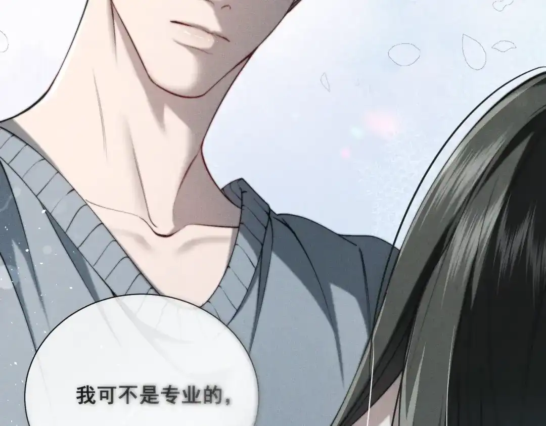 《暴雨症》010 这就是真相吗？ 第10页