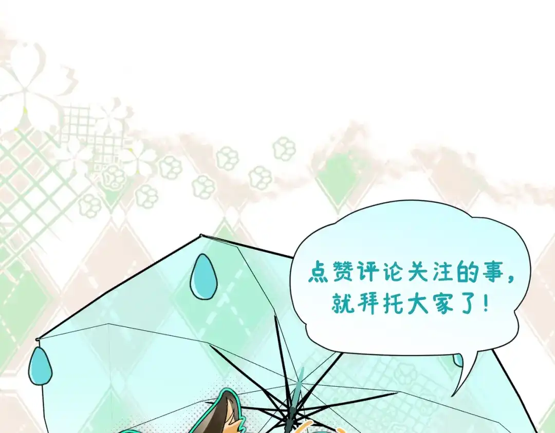 《暴雨症》010 这就是真相吗？ 第143页