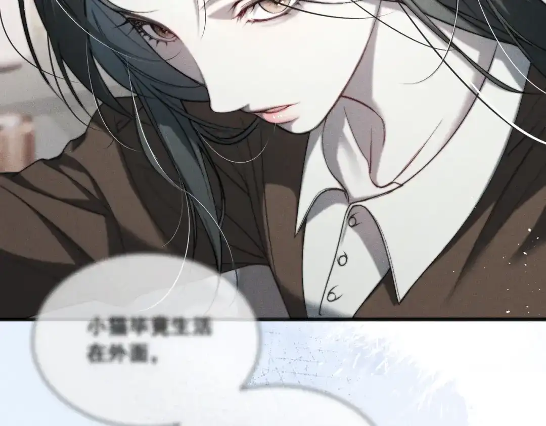 《暴雨症》010 这就是真相吗？ 第14页
