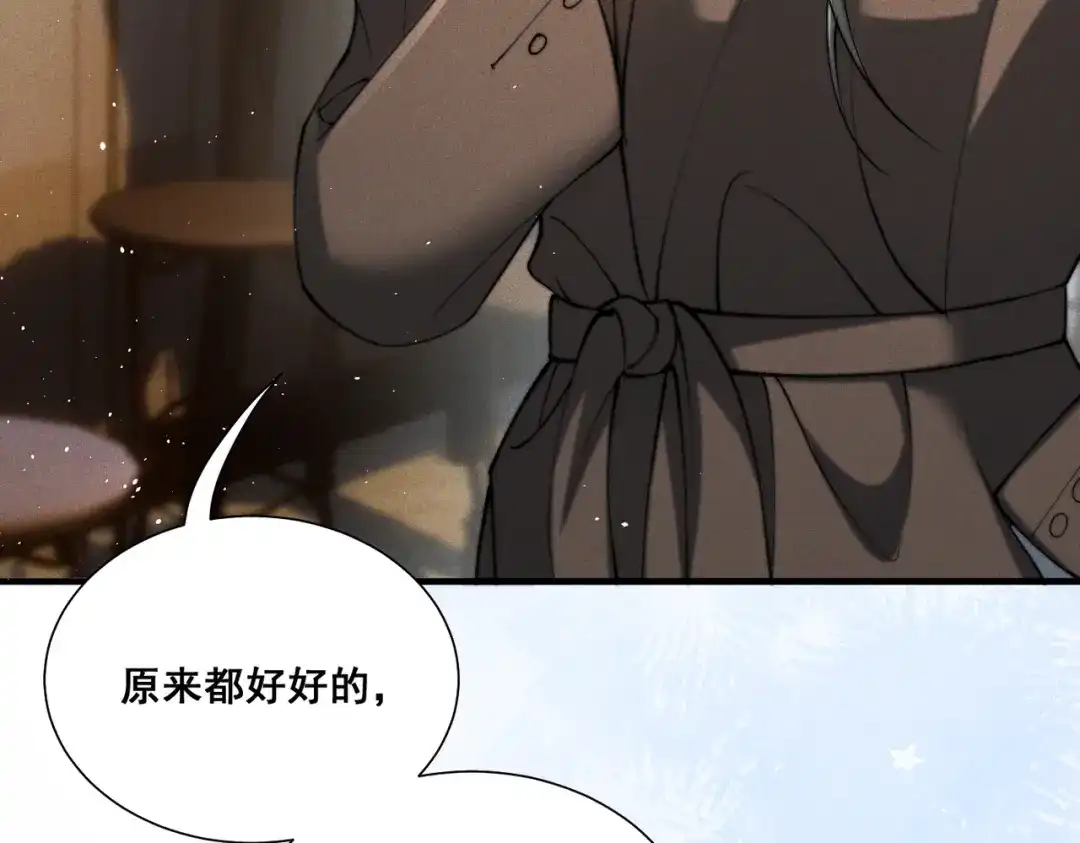 《暴雨症》010 这就是真相吗？ 第99页