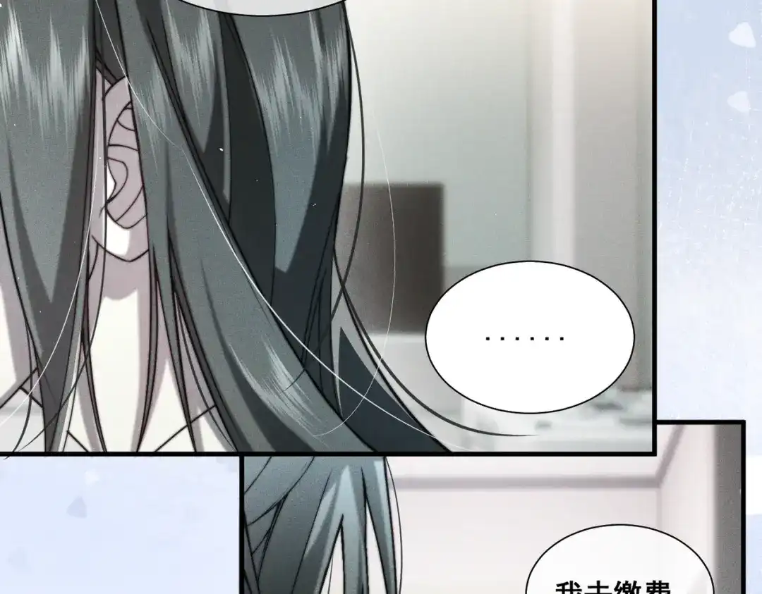 《暴雨症》010 这就是真相吗？ 第41页