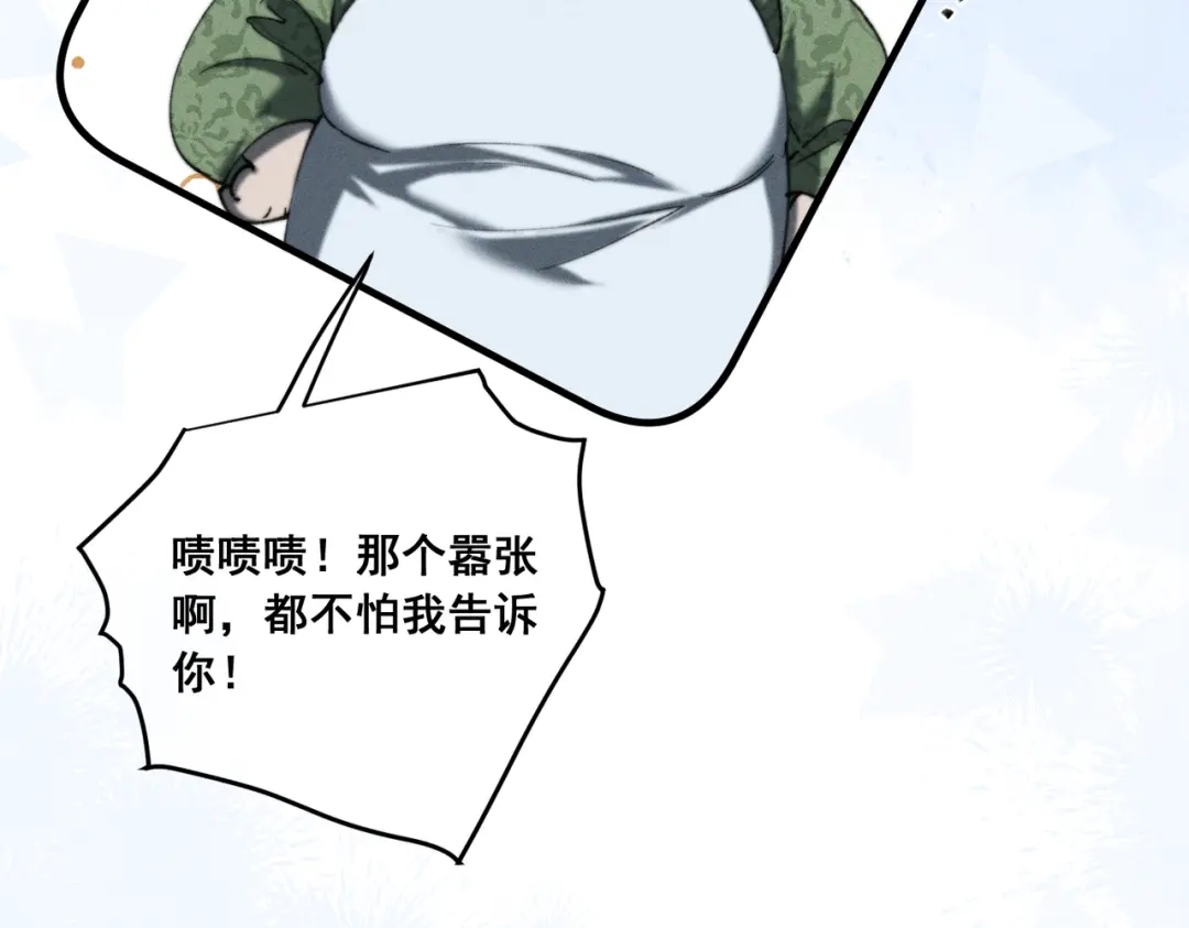 《暴雨症》010 这就是真相吗？ 第113页